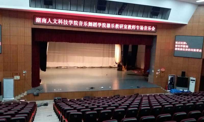 湖南婁底市婁星區(qū)人文科技學院舞臺地板
