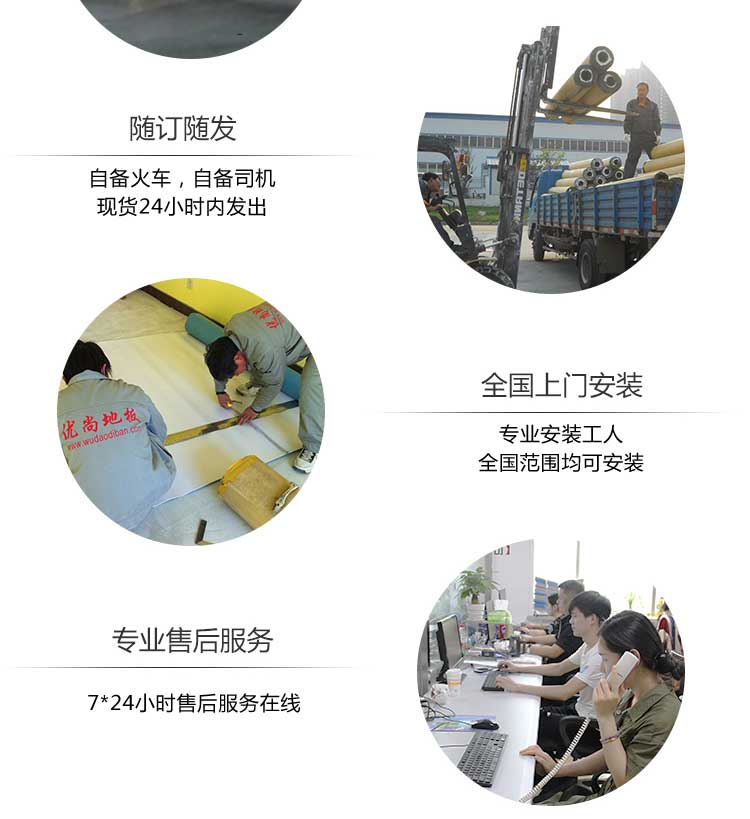 安通潔麗龍·商用地板