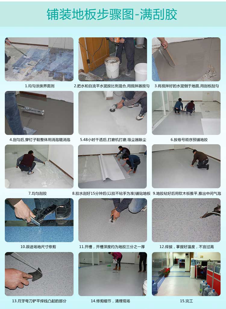 安通潔麗龍·商用地板