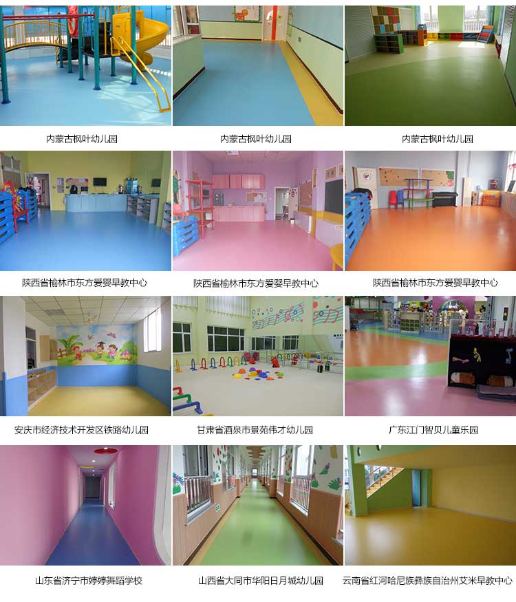 銅寶純色·幼兒園地板_兒童地板