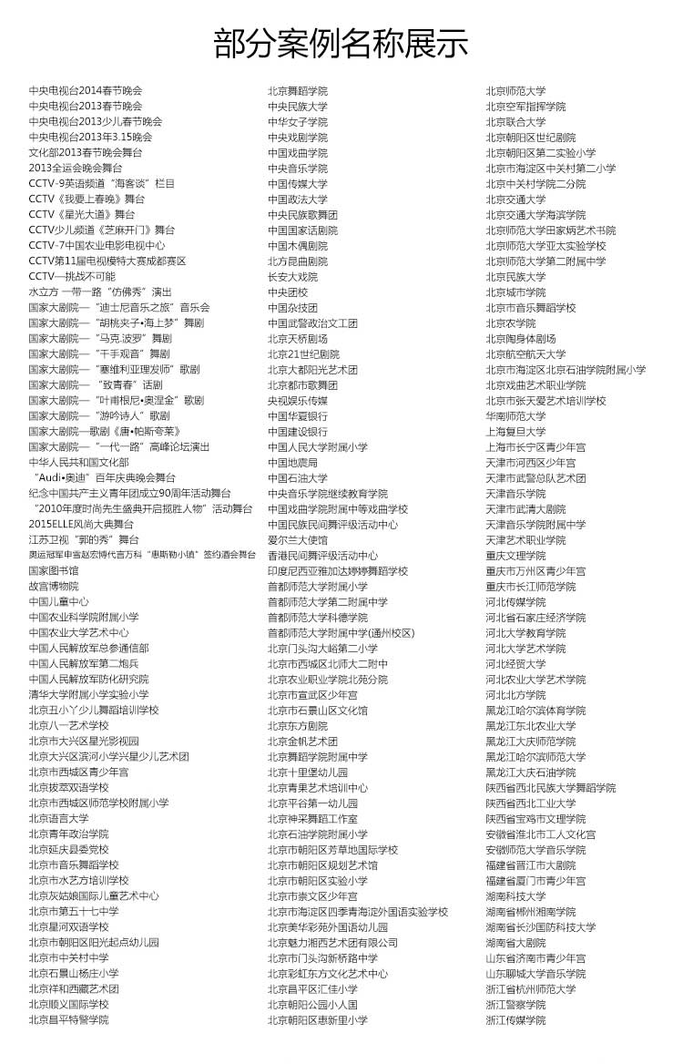舞動(dòng)系列·舞蹈地板_舞臺(tái)地板